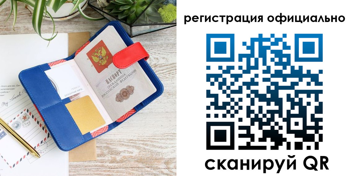 временная регистрация недорого в Камчатской области
