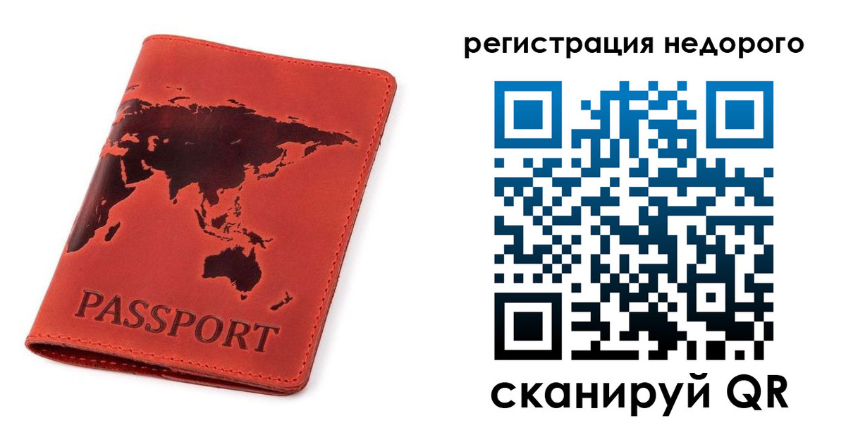 временная регистрация в Камчатской области