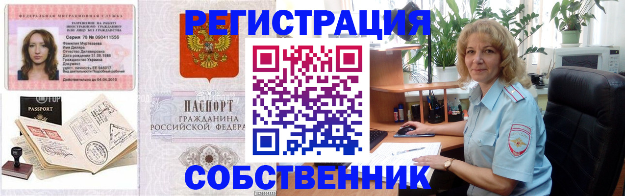 прописка законно в Камчатской области