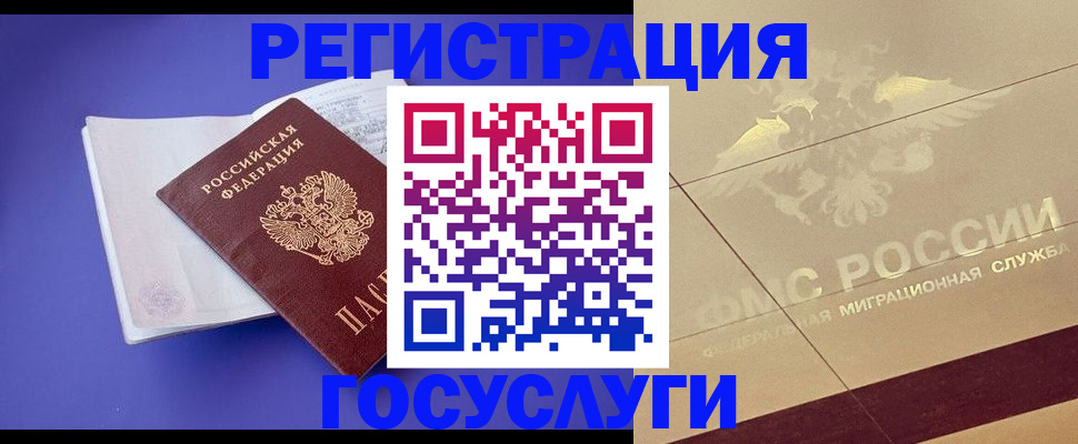 временная регистрация для всех в Камчатской области