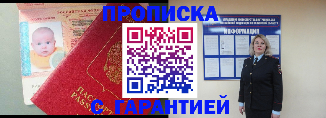 прописка от собственника в Камчатской области